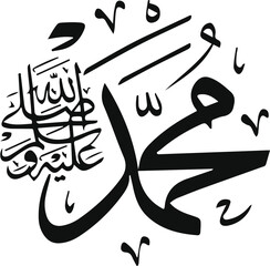 Intricate Arabic calligraphy art showcases the name Muhammad, alongside a traditional Islamic blessing design