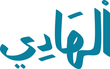 Blue Arabic calligraphy of the word "Al-Hadi" in a stylized, modern design against a white background