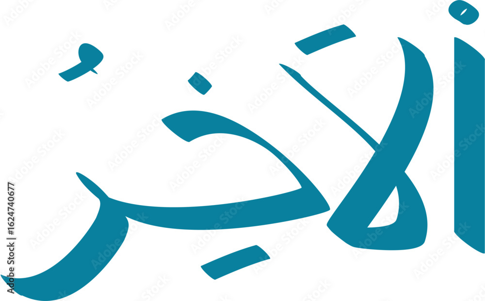 Poster teal arabic script design displaying the word 