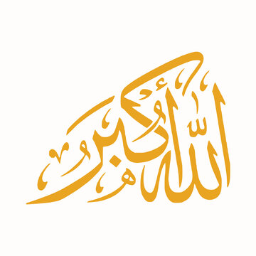 Elegant golden Arabic calligraphy expressing Allahu Akbar on a clean white background in vector format