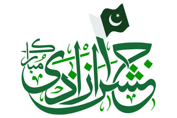 abstract background with a Pakistan independence day