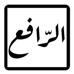 Asmaul Husna 99 Caligrafty