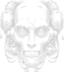 Concept of cyber crime, internet piracy and hacking, shape of skull combined with binary code. 3D Illustration