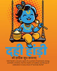 Janmashtami Festival Vector – Lord Krishna Birth Celebration with Flute, Peacock Feather, Matki and Devotees
