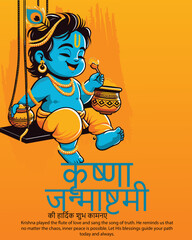Janmashtami Festival Vector – Lord Krishna Birth Celebration with Flute, Peacock Feather, Matki and Devotees