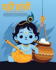 Janmashtami Festival Vector – Lord Krishna Birth Celebration with Flute, Peacock Feather, Matki and Devotees