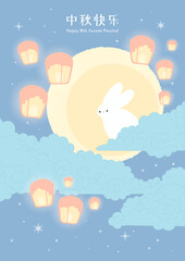 Mid Autumn Festival cute rabbit, full moon, sky lanterns, clouds, Chinese text Happy Mid Autumn. Hand drawn flat vector illustration. Traditional seasonal holiday card, poster, banner, design elements