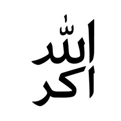 Fototapeta premium Arabic Calligraphy 