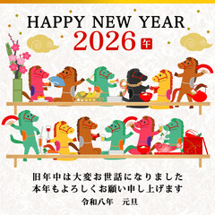 【メール用_LINE用_スマホ用_携帯電話用】2026年 午年年賀状用テンプレート　馬の宴会イラスト