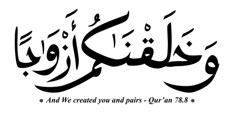 Arabic Calligraphy Wa Khalaqnakum Azwaja, translated and we created you in pairs. Used for wedding invitations and Islamic events