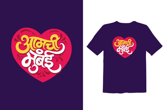 Marathi calligraphy T-shirt design "Amchi Mumbai" 