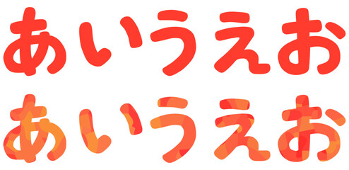 あ行 平仮名 ベクター素材