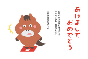 年賀状素材午年の可愛い馬のキャラクター年賀はがきテンプレート（食べすぎた馬）