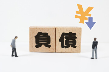 負債のイメージ。日本円と下向き矢印のイラスト添え。