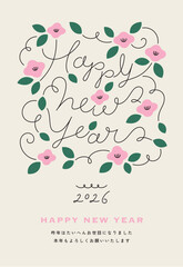 2026年椿イラスト年賀状（ピンク）