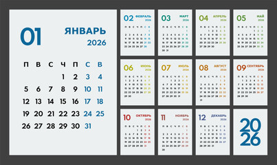 2026 year monthly office planner, calendar starts monday, two colorful weekends, white background, russian months name