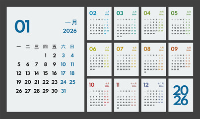 2026 year monthly office planner, calendar starts monday, two colorful weekends, white background, chinese months name