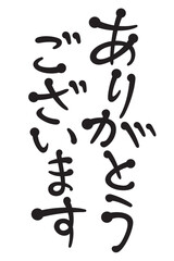ありがとうございます
