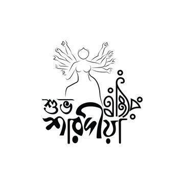 shubho sharodiya bangla Typography design