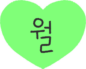 Green Heart Monday Icon – Korean Weekday Clipart in Pastel PNG
