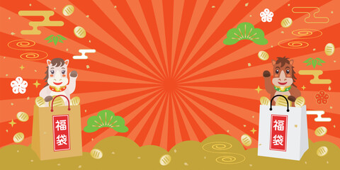 午年の馬と福袋のフレーム