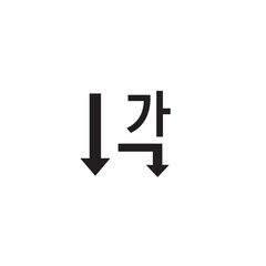 Vector art of korean hangul character with two downward arrows isolated on white background
