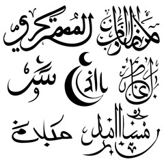 Arabic Calligraphy Islamic Religious Phrases And Symbols religion script