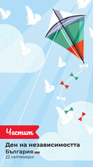 Kite with Bulgaria Flag Flying Under Bright Blue Sky with Sunlight and White Doves. Bulgaria Independence Day.