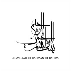 Bismillah Al Rahman Al Rahim Bismillah Calligraphy New Arabic Islamic Vector Art. Arabic: بسم الله الرحمن الرحيم  English Translation: In the name of Allah, the Infinitely Gracious, the Most Merciful.