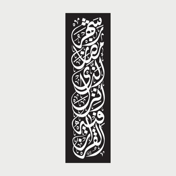 Quranic Calligraphy: Surah Ya-Sin 25 Arabic Islamic Art
