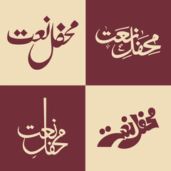 Mehfil-e-Naat Calligraphy - Islamic Praise Gathering Art
