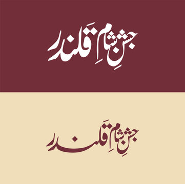 Jashan e Qalandar Calligraphy - Festival Art