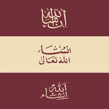 Insha Allah Calligraphy - Three Styles