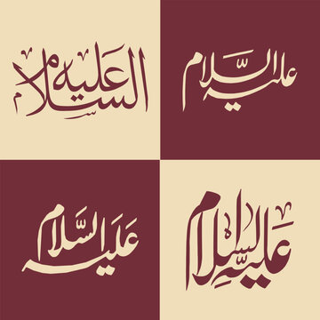 Alayhis-salam Calligraphy - Islamic Art Collection