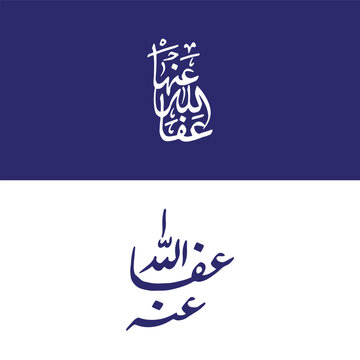 Afallah Anho Arabic Calligraphy - Islamic Forgiveness Vector