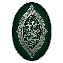 Elegant islamic calligraphy of allah and muhammad in green oval frame