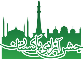 Jashn-e-Azadi Mubarak Calligraphy Poster – Pakistan Independence Day urdu calligraphy –  Pakistan Independence Day banner