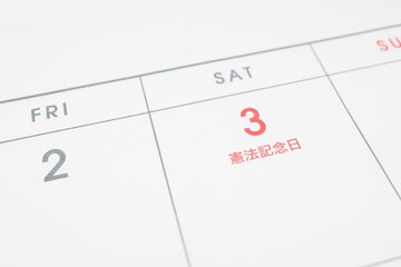 5月3日憲法記念日が赤字で記されたカレンダー