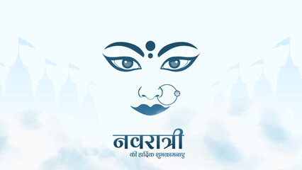 indian Hindu God durga Subh Navratri background. vector illustration design. Happy Navratri Design. Maa Durga mantra with face in Sanskrit Translation In English Happy Navratri and 