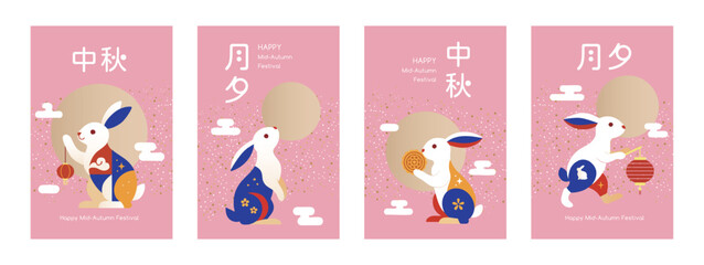 A set of luxury pink Mid-Autumn Festival posters, greeting cards, and backgrounds. © Safyna