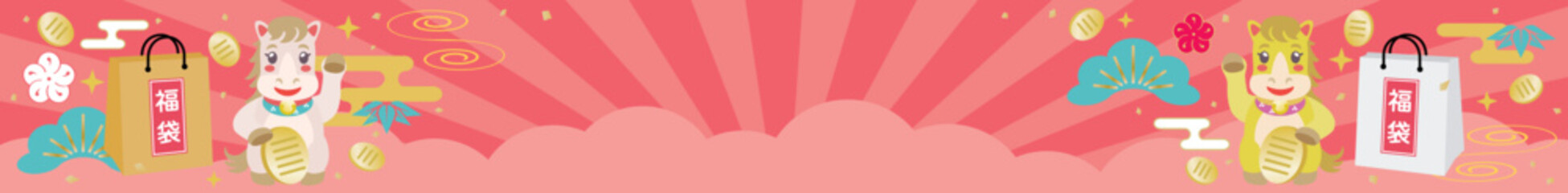 午年の馬と福袋のバナー