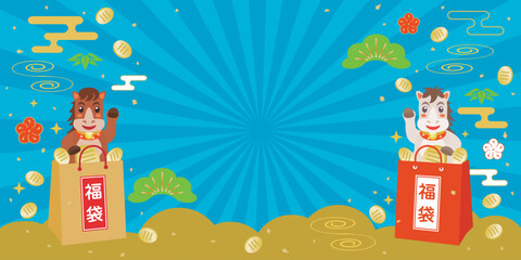 午年の馬と福袋のフレーム