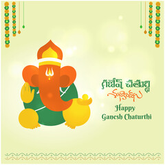 Happy Ganesh Chaturthi Wishes In Telugu & English language Typography. Creative Abstract Ganesh