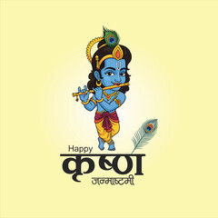 happy krishna janmashtami, hindu, festival, Krishna icon, ornate illustration, intricate details, digital art, vibrant colors, peaceful expression, magical elements