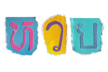 "Huai" is a Thai word that means lottery. Ransom note style letter created from torn colorful magazine paper.