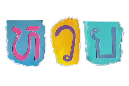 "Huai" is a Thai word that means lottery. Ransom note style letter created from torn colorful magazine paper. - Powered by Adobe