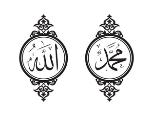 Allah and Muhammad Calligraphy Islamic Religious Art