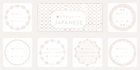 Japanese style decorative frames and labels with subtle patterns