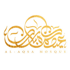 Eid Mubarak Arabic Calligraphy. Islamic Eid Fitr Adha Greeting Card design. Translated: we wish you a blessed Eid. عيدكم مبارك عيد فطر مبارك	