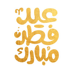 Eid Mubarak Arabic Calligraphy. Islamic Eid Fitr Adha Greeting Card design. Translated: we wish you a blessed Eid. عيدكم مبارك عيد فطر مبارك	